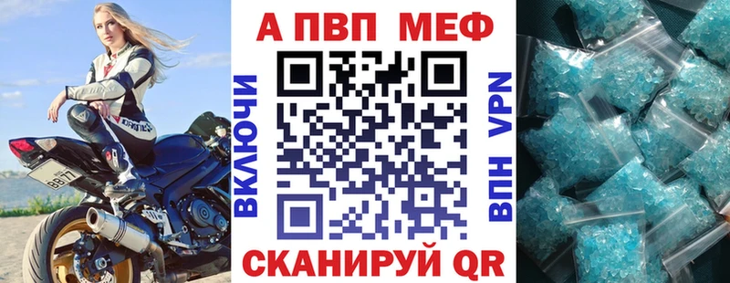Купить закладки  Белово  APVP Crystall 