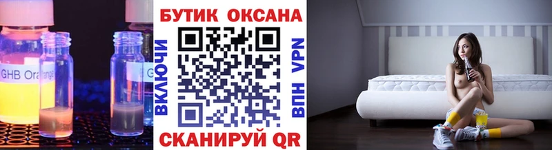 Бутират жидкий экстази Белово