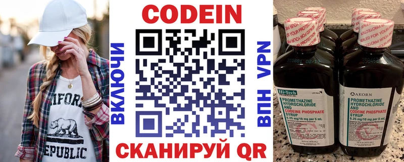 Купить закладки  Белово  Кодеиновый сироп Lean Purple Drank 