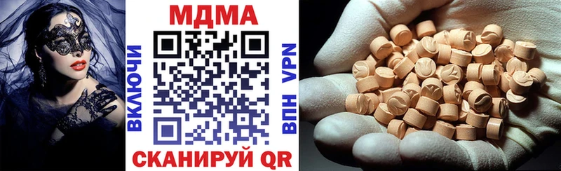 MDMA Molly  Купить закладки  Белово 